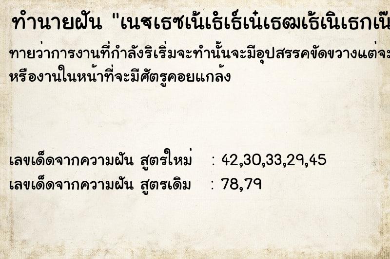 ทำนายฝันทำนายฝันà¹€à¸«à¹‡à¸™à¸Šà¹‰à¸²à¸‡à¹à¸¡à¹ˆà¸¥à¸¹à¸à¸­à¹ˆà¸­à¸™